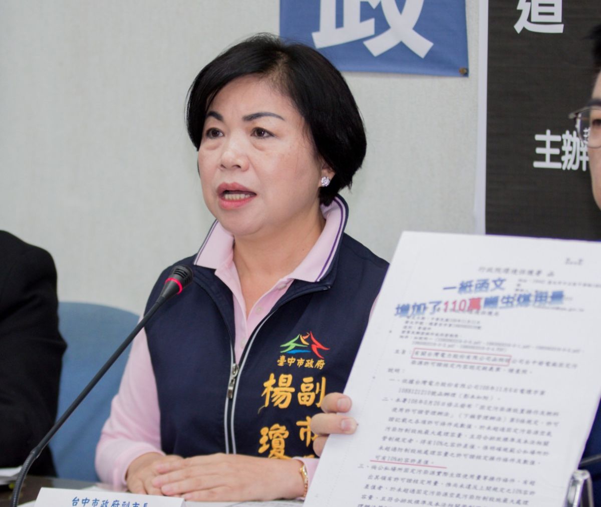 ▲中央來函告知中火燃煤許可量得有10%的誤差值，副市長楊瓊瓔到立法院發聲。 (圖／市政府提供2019.11.26)