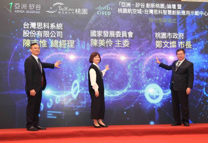 亞洲．矽谷與航空城台灣思科成立智慧創新應用示範中心
