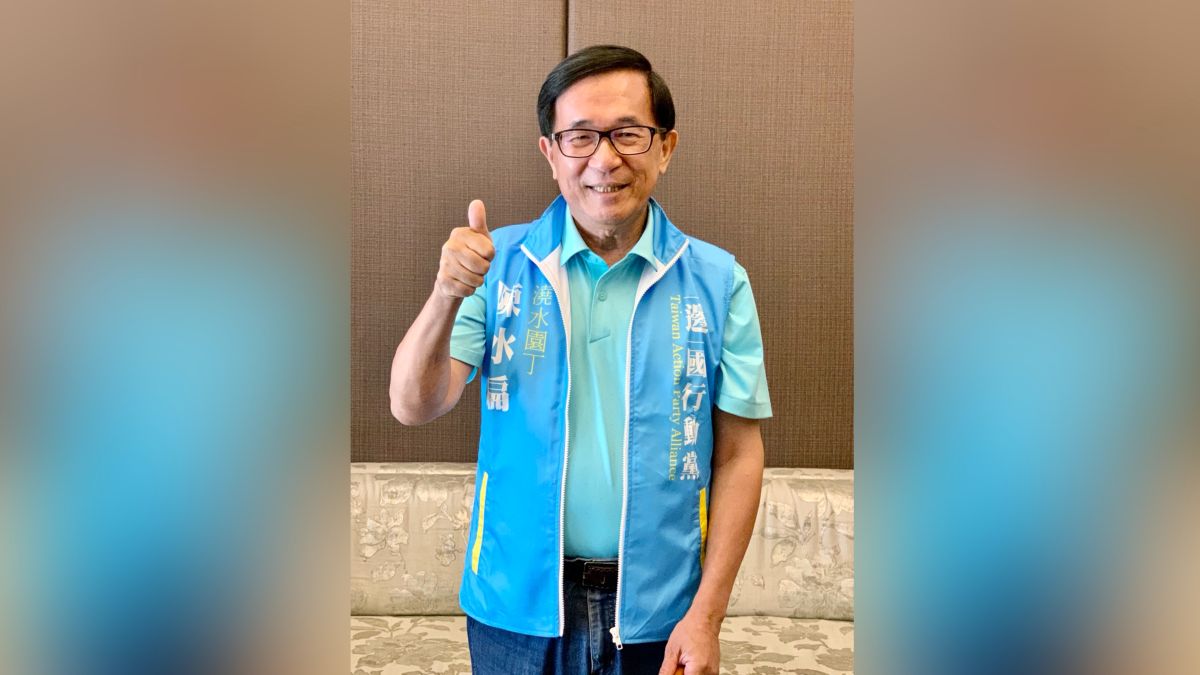 ▲陳水扁一邊一國黨最新戰袍曝光。（圖／扁聯會提供）