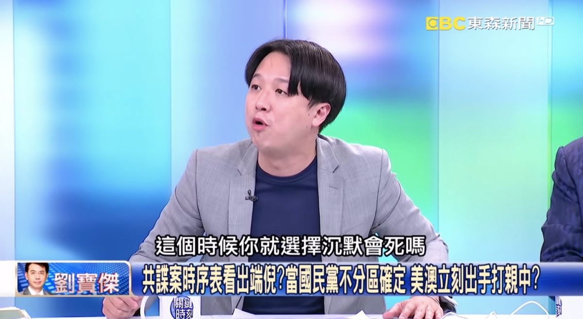 ▲李正皓在政論節目中分析「王立強共諜案」，痛罵國民黨「傻傻地一頭撞到人家槍口上...這個時候，你就選擇沉默會死嗎？」（圖／翻攝自 Youtube）