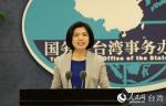 控台灣過度限制兩岸貿易　國台辦：違反WTO規則、不符合ECFA精神
