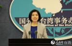 控台灣過度限制兩岸貿易 國台辦:違反WTO規則、不符合ECFA精神