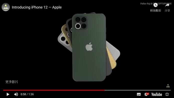 iPhone 12傳方形機好美　第4顆鏡頭有3D立體影像感測技術
