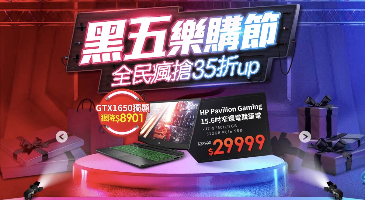 ▲PChome 24h購物玩出黑五新商機，攜手Intel推出線上電競購物節。（PChome提供）