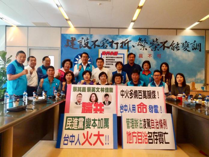 藍營議員：台中人拒絕「用命發電」　要民進黨高官踹共

