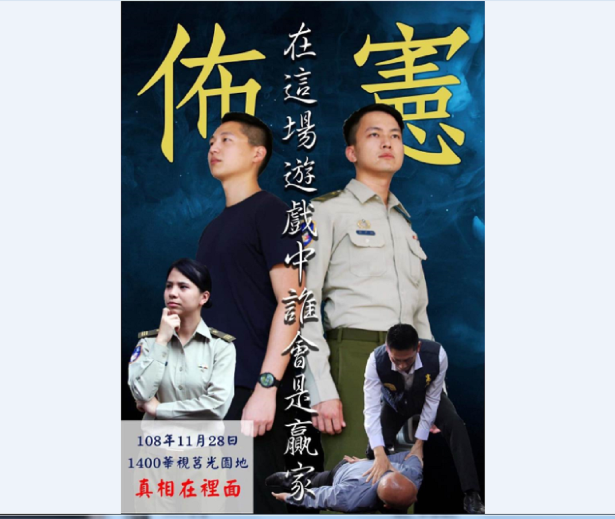 ▲憲指部保密防諜照片疑似影射韓國瑜是「匪諜」，遭藍營痛批國防部違反行政中立。（圖／翻攝自憲指部臉書粉絲團, 2019.11.27）