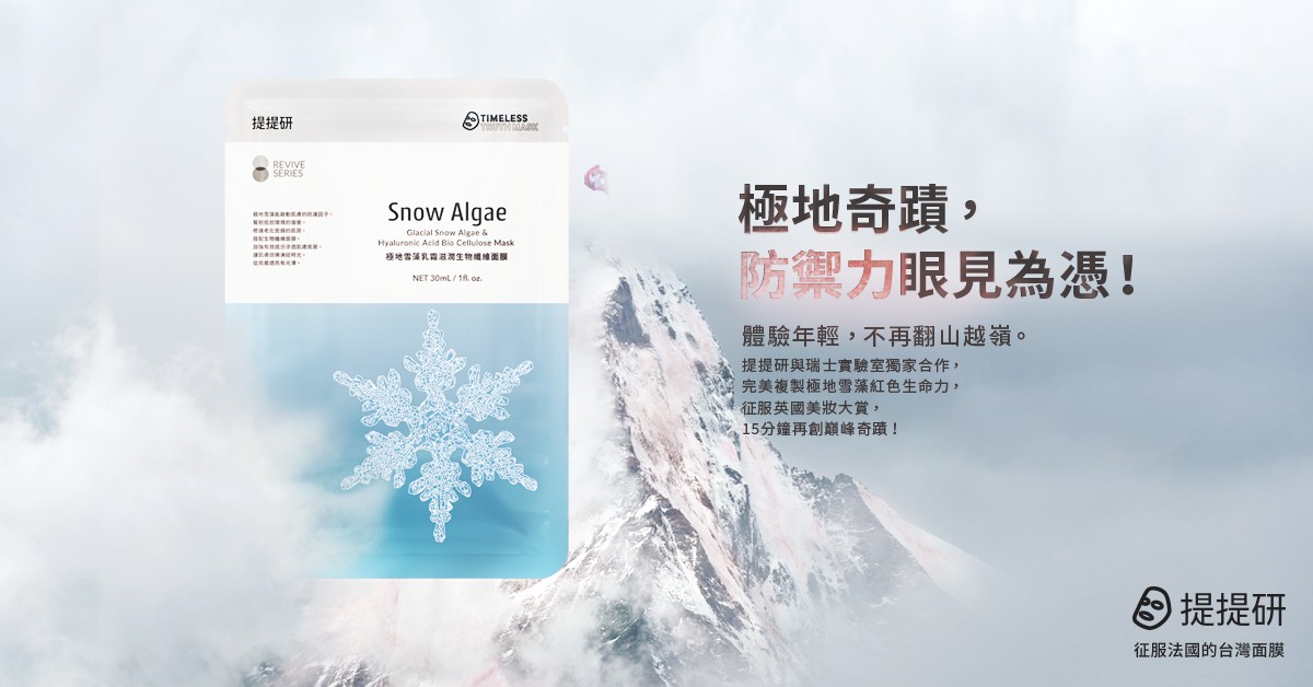 ▲ 最強冷氣團來襲　你的肌膚正飽受摧殘。（圖／公關照片）