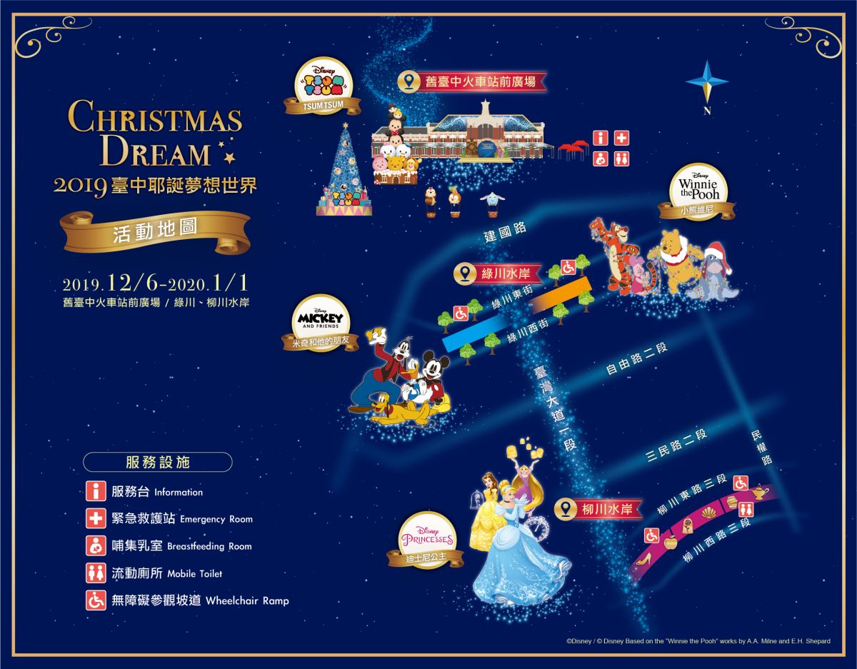 ▲「2019台中耶誕夢想世界」，迪士尼到台中，喜愛迪士尼的粉絲們千萬別錯過。 (圖／市政府提供2019.11.28)