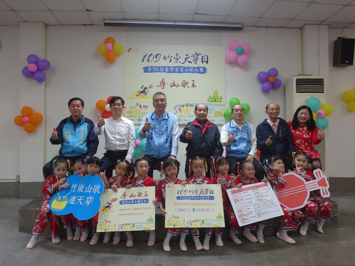 ▲竹東代表會主席陳昌平（後排左三）歡迎鄉親報名參加山歌比賽。（圖／新竹縣政府提供）
