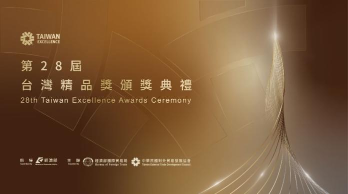 產業奧斯卡得獎出爐　28屆台灣精品金銀質獎獎落這幾家
