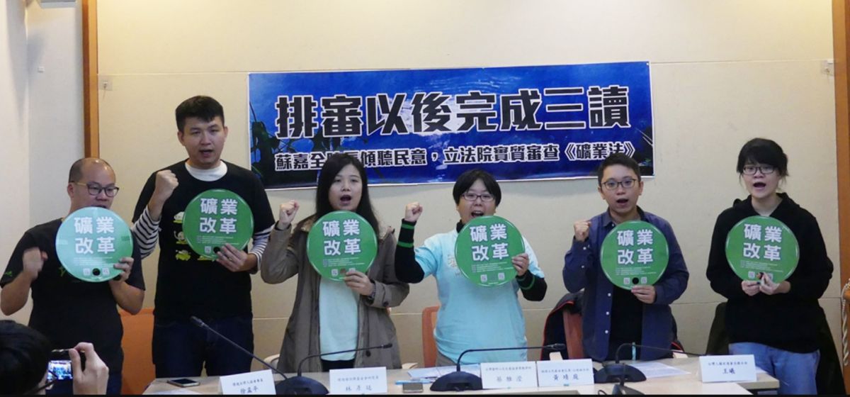 ▲民間團體今（28）日聯合召開記者會，要求「礦業改革 立刻修法」。（圖／地球公民基金會提供）