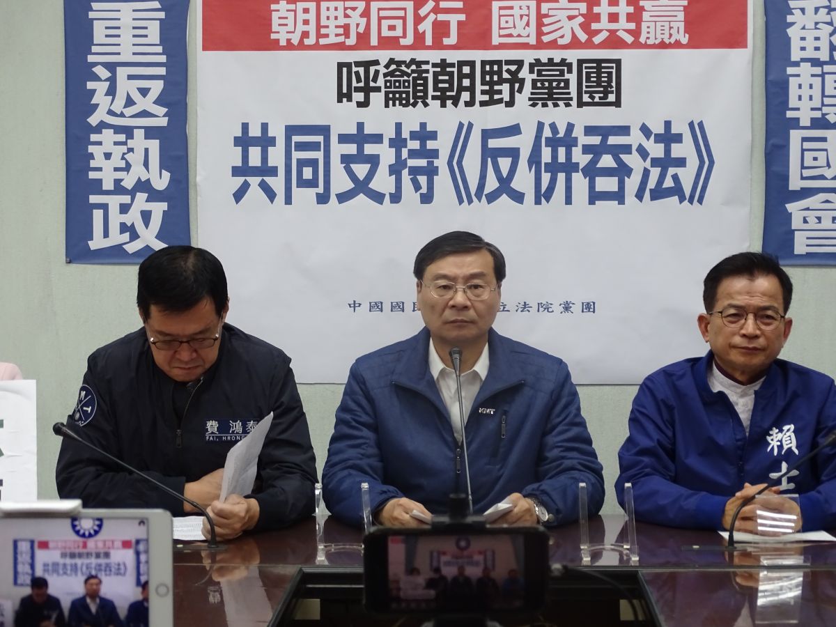 ▲不背書民進黨反滲透法，國民黨團提反併吞中華民國法草案。（圖／記者呂炯昌攝, 2019.11.29）