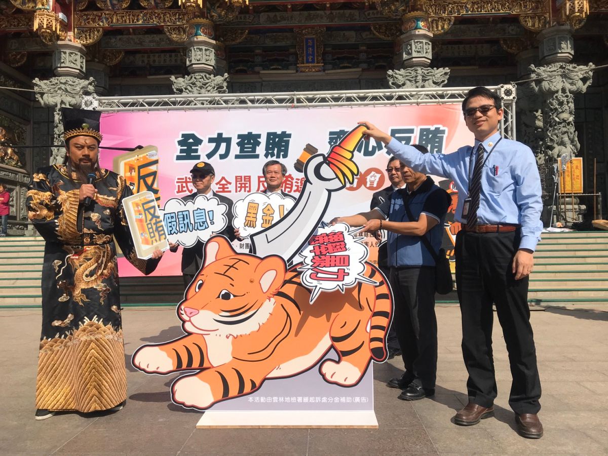 ▲並邀請民眾下載『雲端反賄APP』。（圖／記者洪佳伶攝 , 2019.11.29）