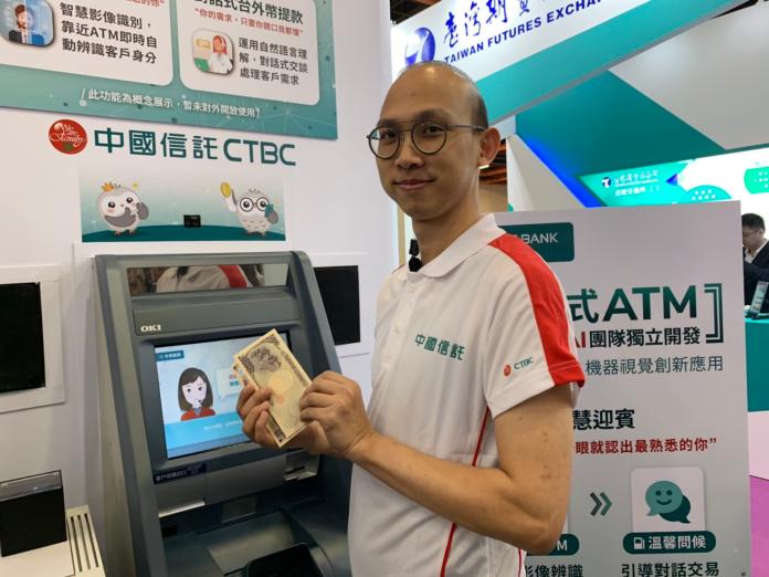 ▲自動櫃員機（ATM）功能再進化，「對話式」ATM在「2019台北金融科技展」首亮相。（圖／記者顏真真攝）