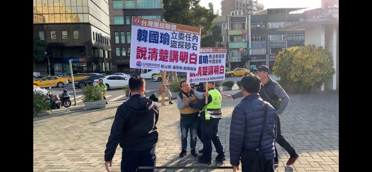 台聯幹部在韓國瑜的座談會外舉牌嗆聲。 (圖/記者吳承翰攝)