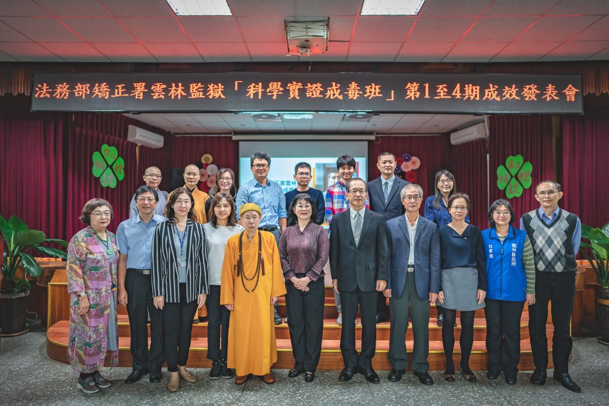 ▲法務部矯正署雲林監獄「科學實證戒毒班第1至4期成效發表會」。（圖／記者洪佳伶攝 , 2019.11.29）