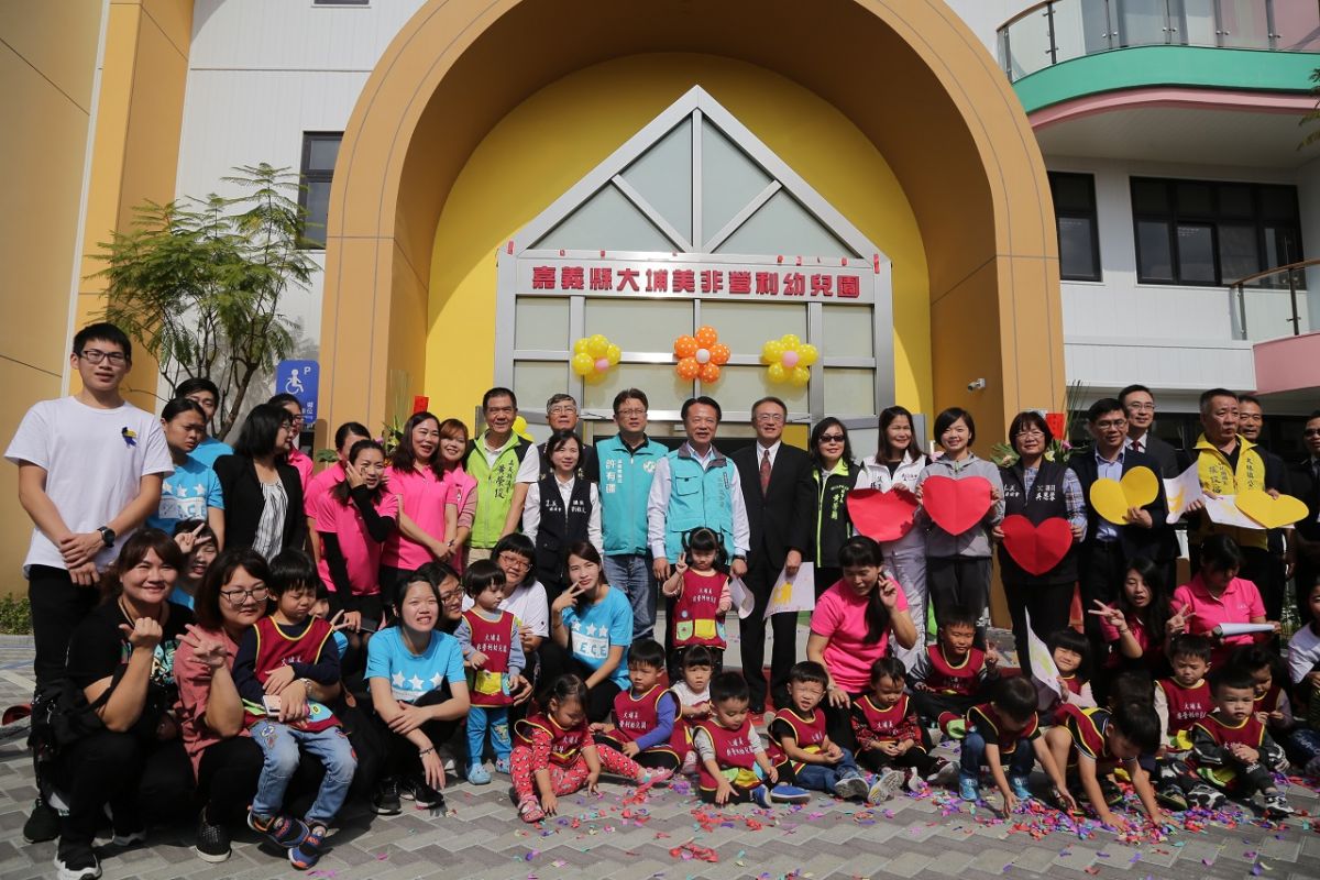 嘉義縣第一所非營利幼兒園—大埔美幼兒園揭牌。(嘉義縣政府提供)