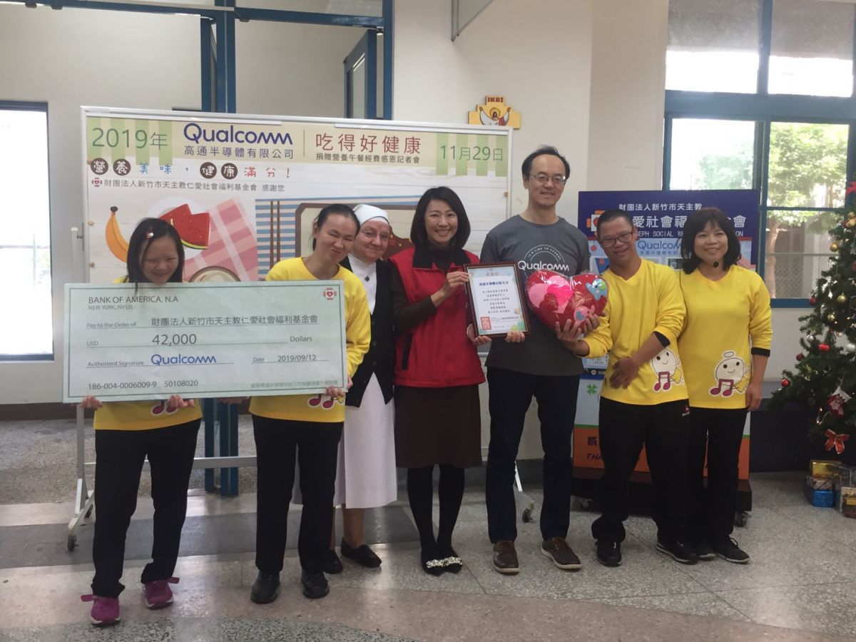 ▲高通半導體11年持續捐助新竹市天主教仁愛基金會，今年捐贈128餘萬元，29日捐贈記者會、由仁愛基金會執行長林湘雅、裴嘉妮修女及學員代表接受捐贈。(圖/記者金祐妤攝，2019.11.29)