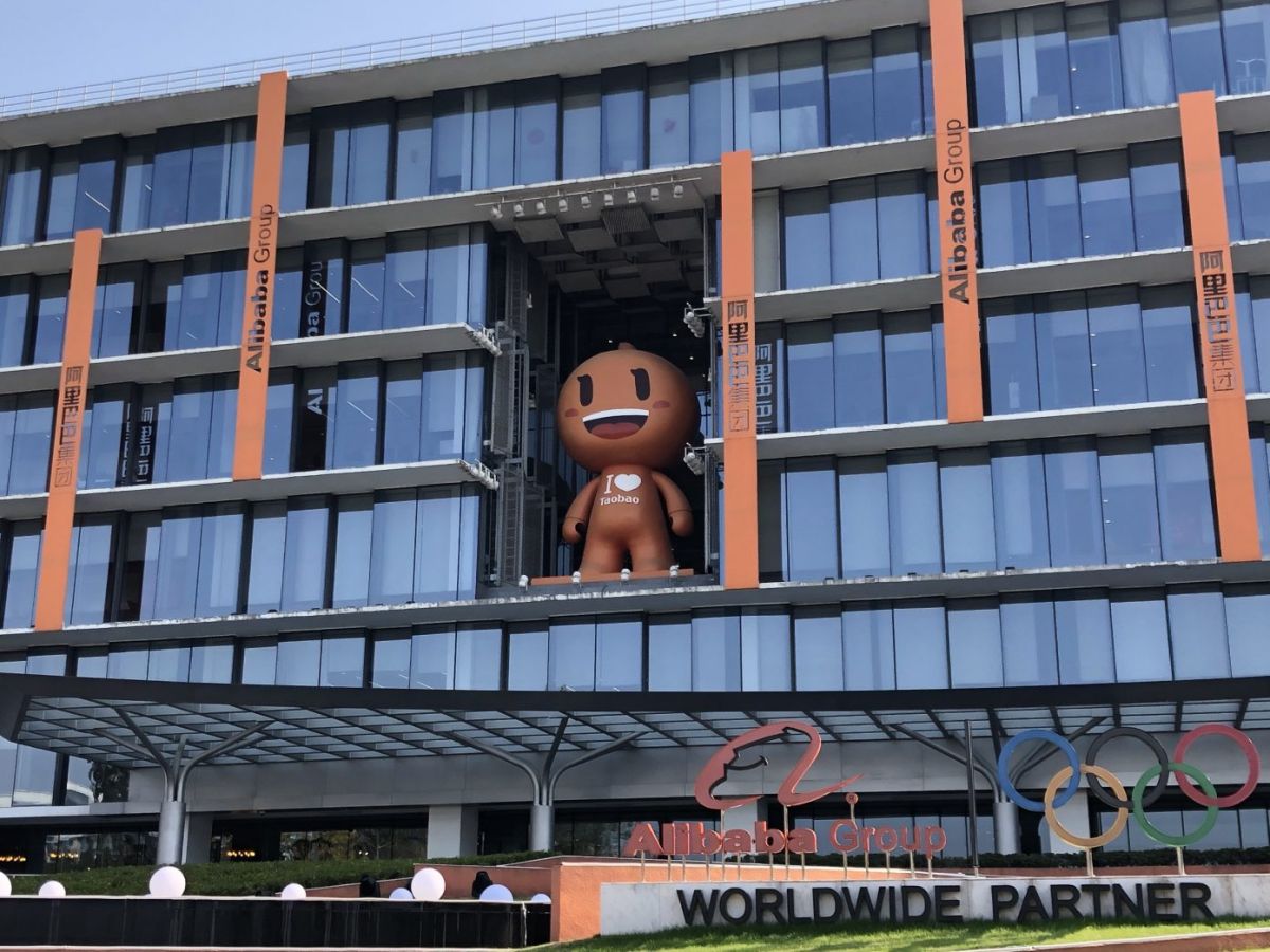 ▲雙11海運意外沉沒，淘寶對此表示，消費者將獲得賠付。圖為阿里巴巴杭州總部園區。（資料照，記者趙毓琪攝）
