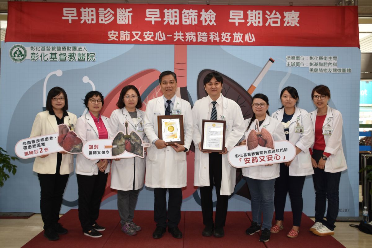 ▲彰基胸腔內科COPD照護團隊經歷2次國際臨床照護計畫認證。（圖／記者陳雅芳攝，2019.11.29）