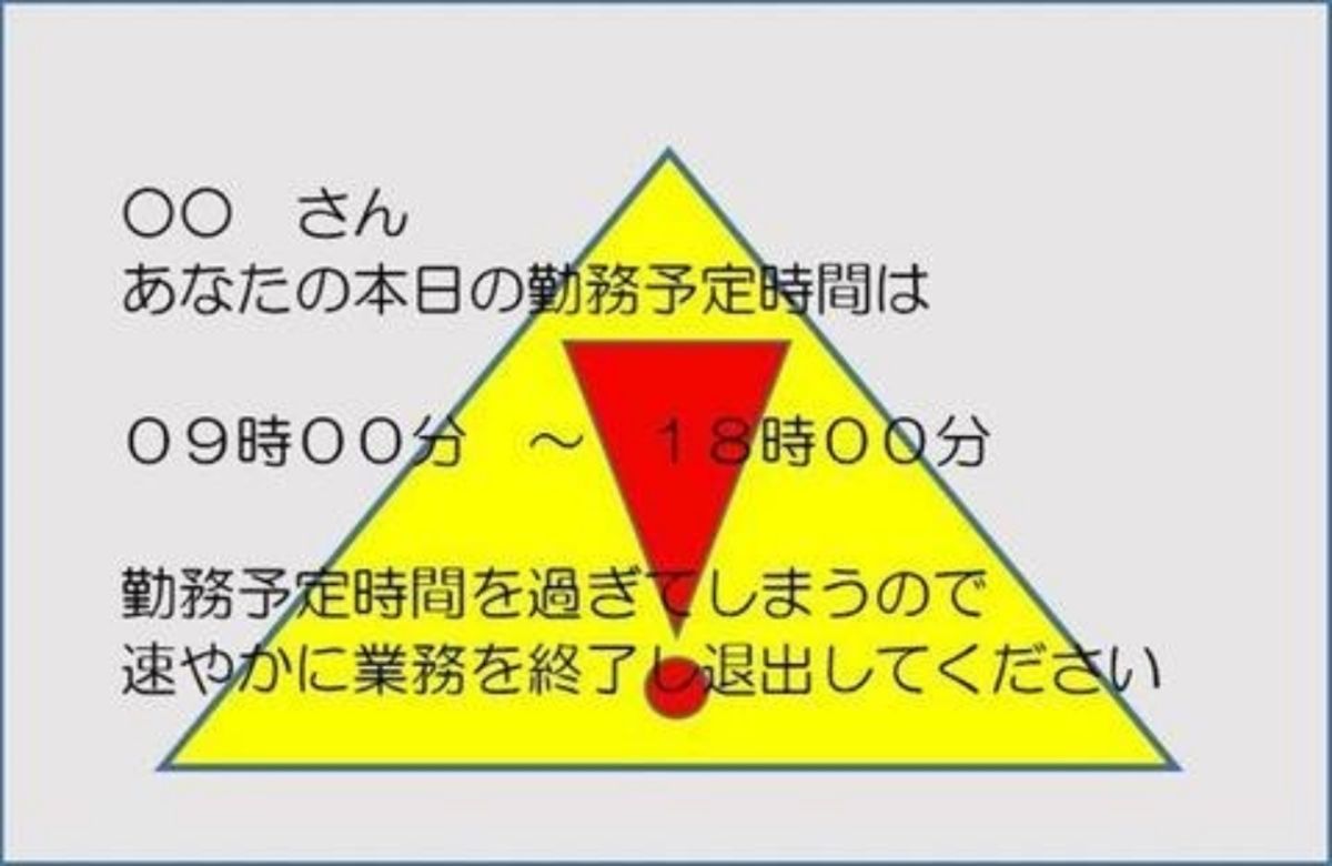 ▲日本大阪政府打算 2020 年引進一套新系統，除非經過事先申請加班，否則工作用電腦將會在晚上 6 點半強制關機。（圖／翻攝自日本產經新聞網站）