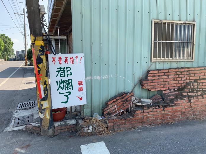 圍牆被撞毀自製招牌「都爛了」　住戶無奈：不要再撞！
