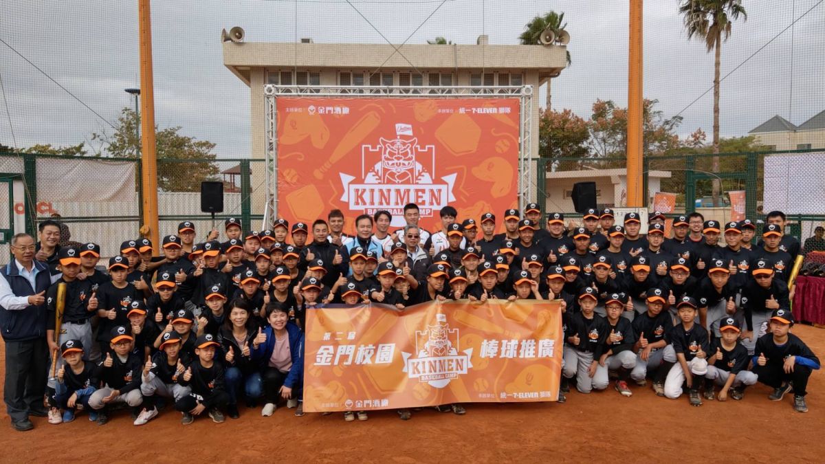 ▲2019 第二屆金門校園棒球推廣本週末登場，
統一 7-ELEVEN 獅球星與學子合影。（圖／金酒公司提供）