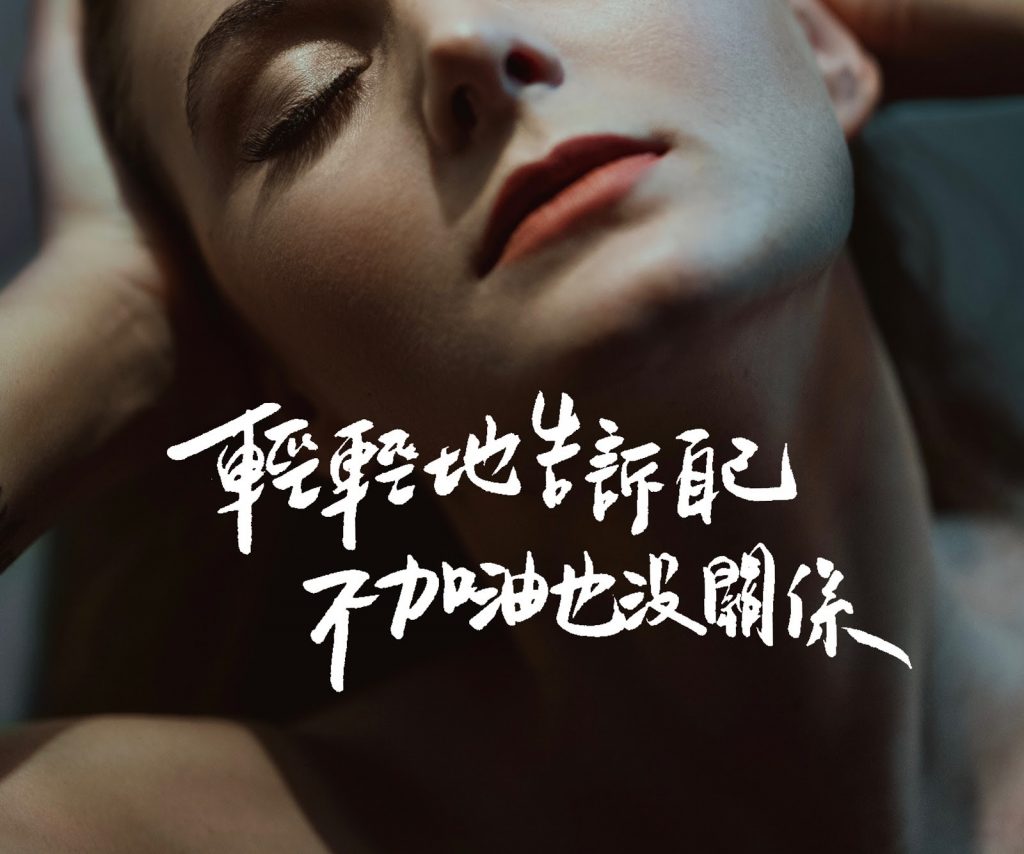  ▲愛到無力的時候，放手是最好的解脫。（圖／海苔熊）