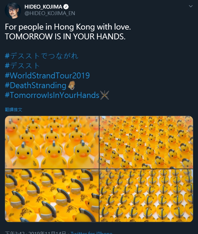 小島秀夫發出「向香港傳愛」的推文。
