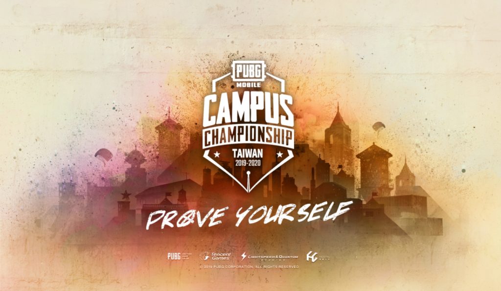 《絕地求生M》PMCC校際盃即將在大專盃現場開打。   圖：TESL/提供