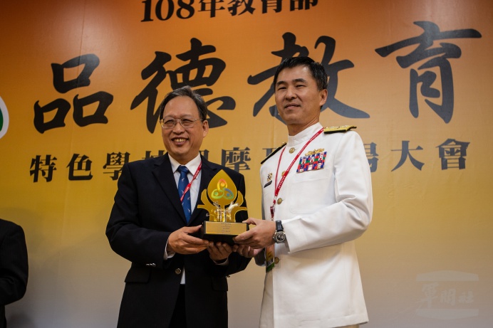海軍官校獲頒教育部108年品德教育特色學校　展現允文
