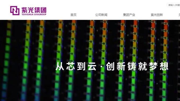 曾揚言買台積電　中國紫光集團遭申請破產重整
