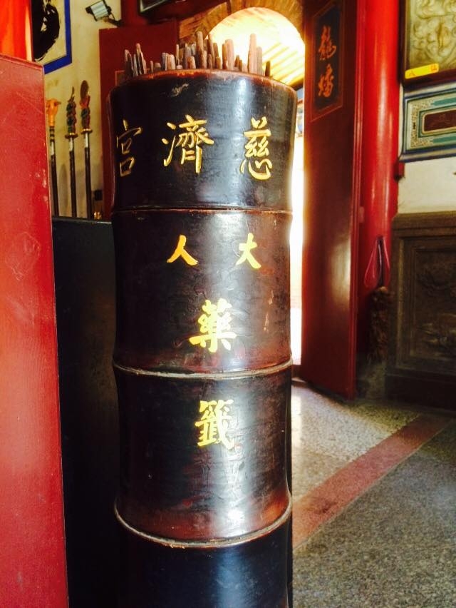 台灣台南學甲慈濟宮藥籤。（圖／WIKI圖庫，Mjchuang9攝）