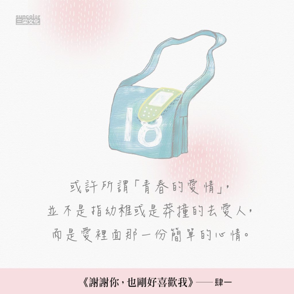 ▲（圖／三采文化）