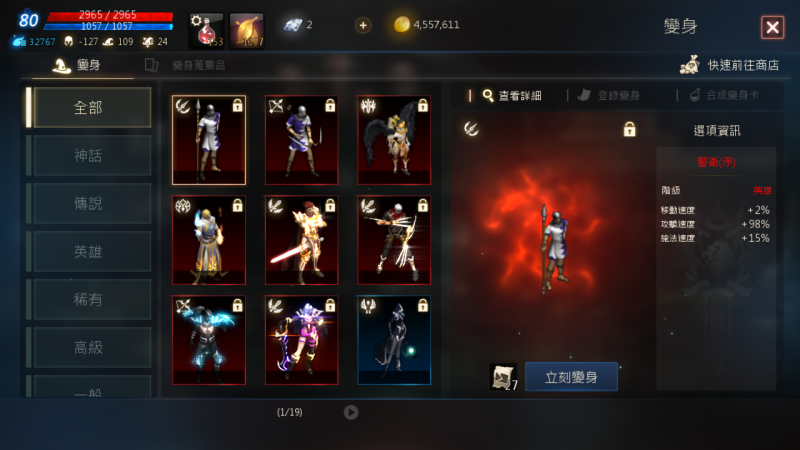 【天堂M】韓版開放變身重抽自選抽卡「 Special」
