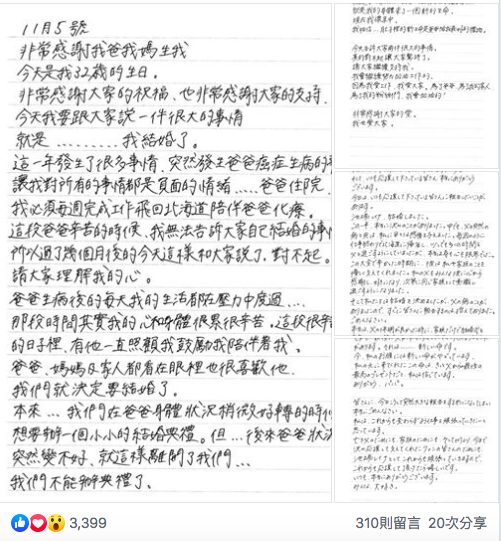 ▲池端玲名在臉書公布喜訊。（圖／翻攝自池端玲名臉書）