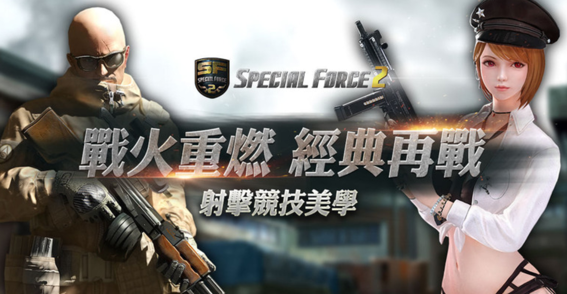 《SF2 Online》玩家資料全移失！官方表示遭駭客入侵 | NOW電玩 | NOWnews今日新聞