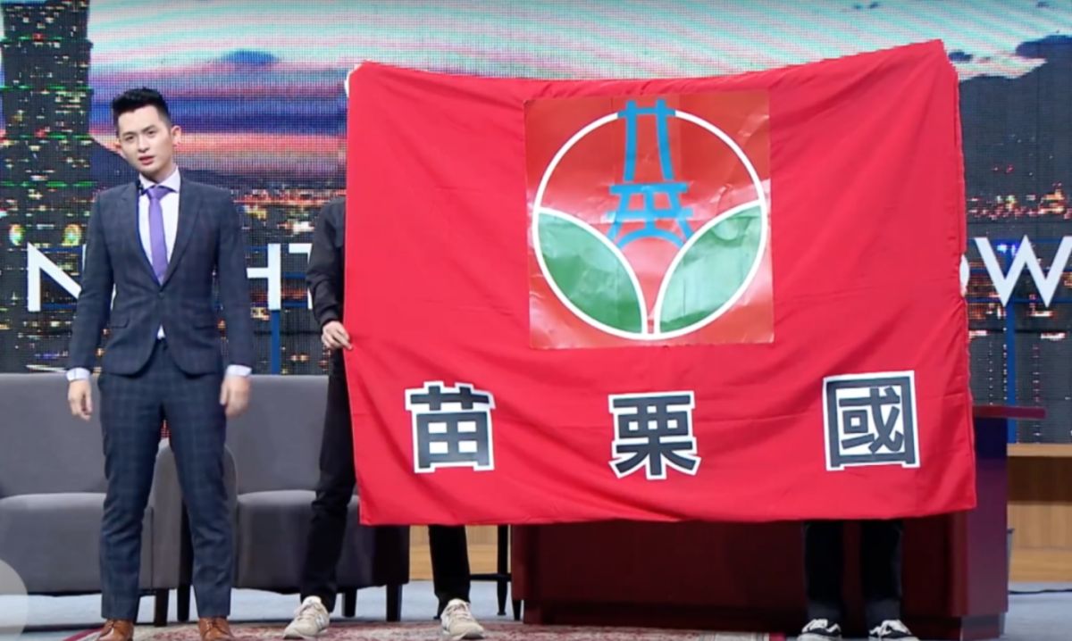 ▲博恩夜夜秀發布「誒！苗栗國」的影片，嘲諷苗栗縣議會議員的荒唐言行。（圖／擷自YouTube影片）