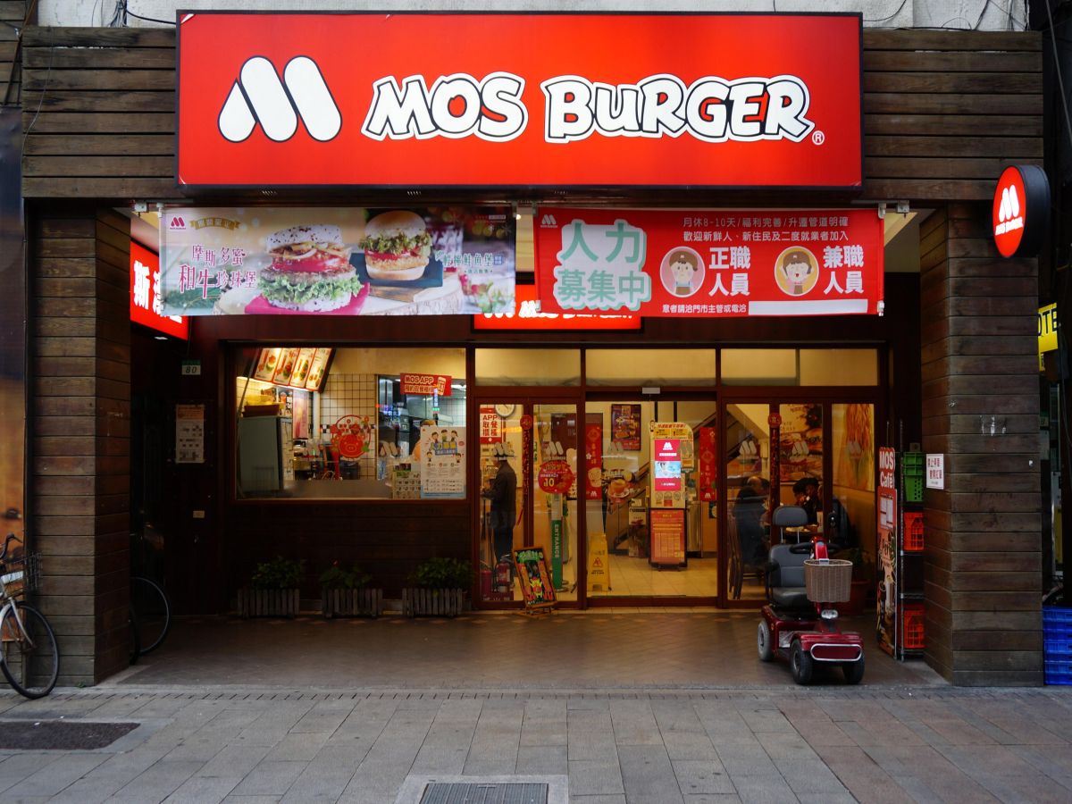 ▲網友討論為何每次去買摩斯漢堡都要等超久。（圖／取自維基百科）
