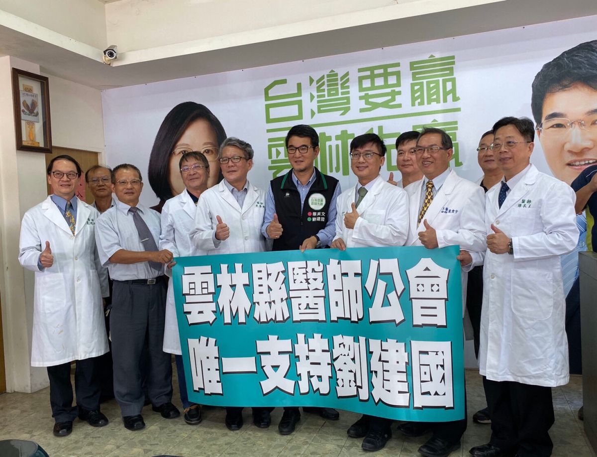 ▲雲林縣醫師公會及雲林縣診所協會拜會立委劉建國。（圖／記者洪佳伶攝 , 2019.12.02）