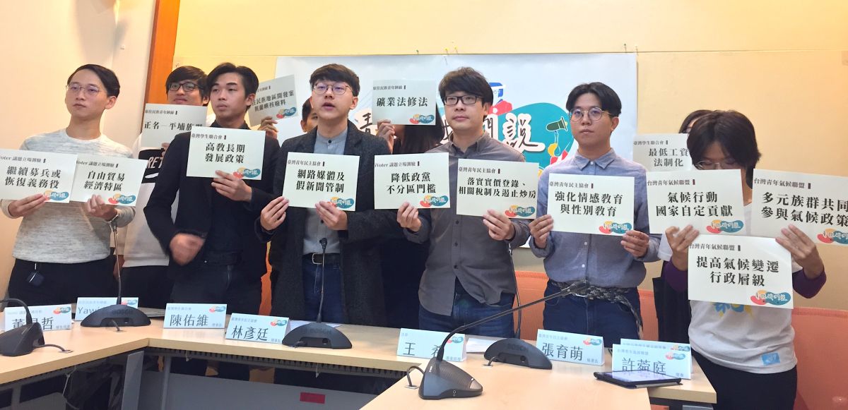 ▲由台灣青年民主協會主辦的總統大選青年論壇，即將在12月4、5、6日舉行，青年團體們在今（3）日召開記者會，提前公布18個將會出現在論壇的提問。（圖／記者黃仁杰攝,2019.12.03）