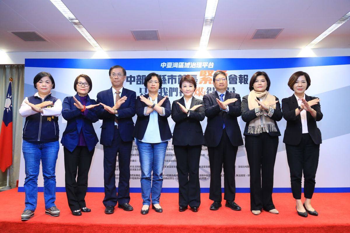 ▲台中市長盧秀燕邀集7縣市首長召開空汙治理緊急會報。 (圖／柳榮俊攝2019.12.3)