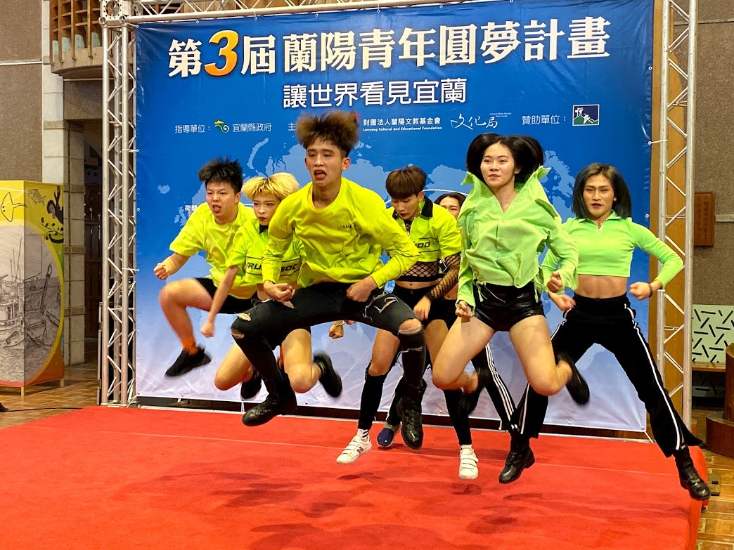 ▲「第三屆蘭陽青年圓夢計畫—文創青年起飛．圓夢去！」記者會舞蹈表演。（圖／記者李清貴攝,2019.12.03)
