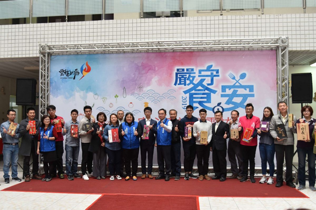 ▲「2019嚴守食安‧安心幸福在雲林」頒證典禮。（圖／記者洪佳伶攝 , 2019.12.03）