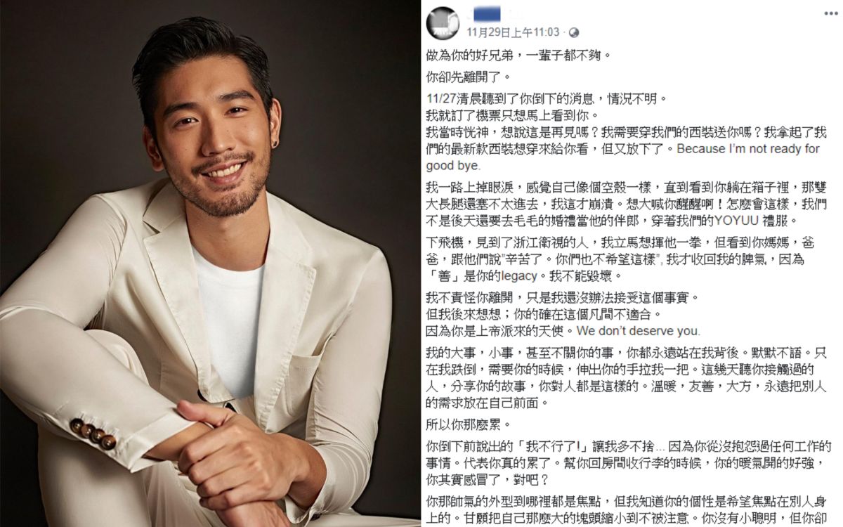 ▲與高以翔結識20年的好友盧毅，寫下千文追憶好兄弟。（圖／資料照、臉書）