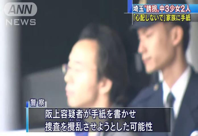 日本37歲男子誘拐翹家少女　遭逮後竟引起大批網友同情
