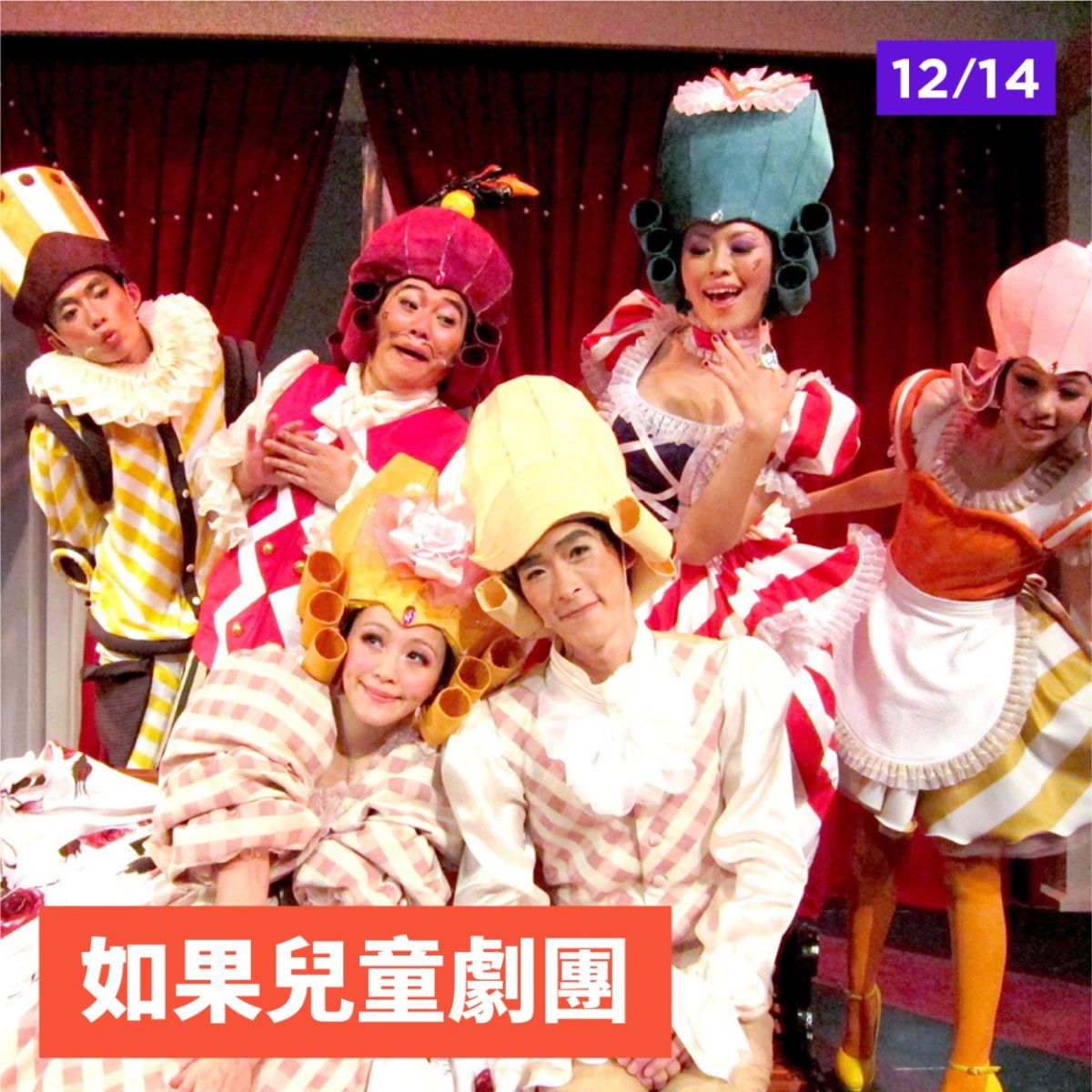 ▲2020台南耶誕跨年系列活動之一，12月14日蕭壠文化園區「如果兒童劇團/耶誕市集」。（圖／官方網站）