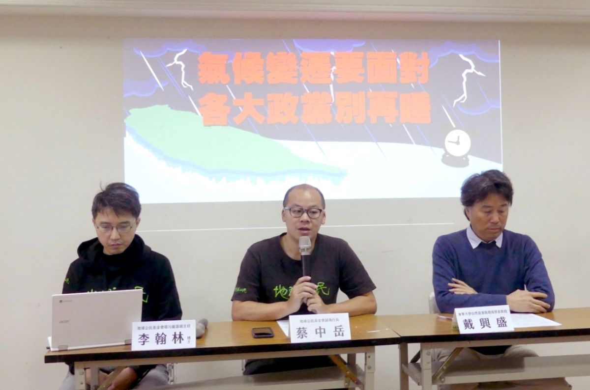 ▲民間團體今日聯合召開記者會，要求「氣候變遷要面對 各大政黨別再睡」。（圖／地球公民基金會提供）