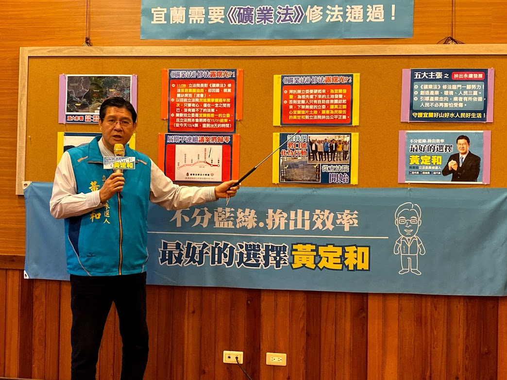 ▲宜蘭縣無黨籍立委參選人黃定和要民進黨立委陳歐珀修《礦業法》過程要「硬」起來為宜蘭發聲。（圖／記者李清貴攝,2019.12.04)