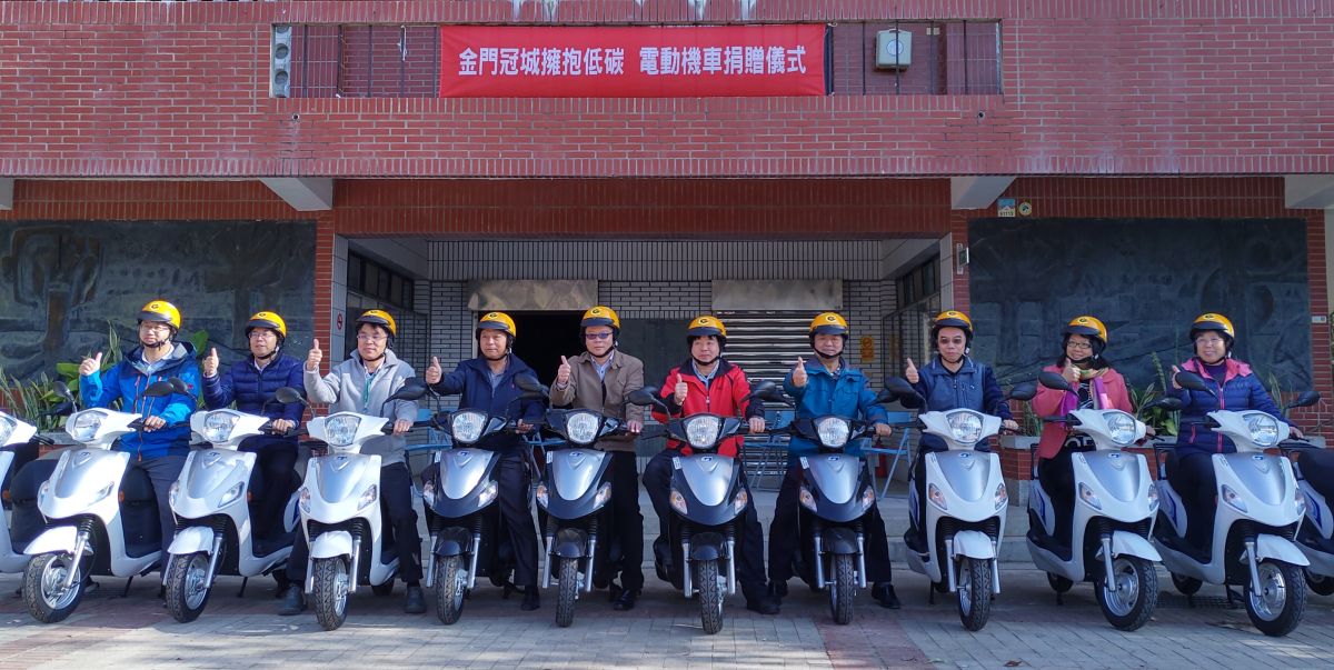 ▲金門冠城公司日捐贈12輛電動機車給烈嶼鄉的國小、國中老師代步。（圖／金門縣教育處提供）